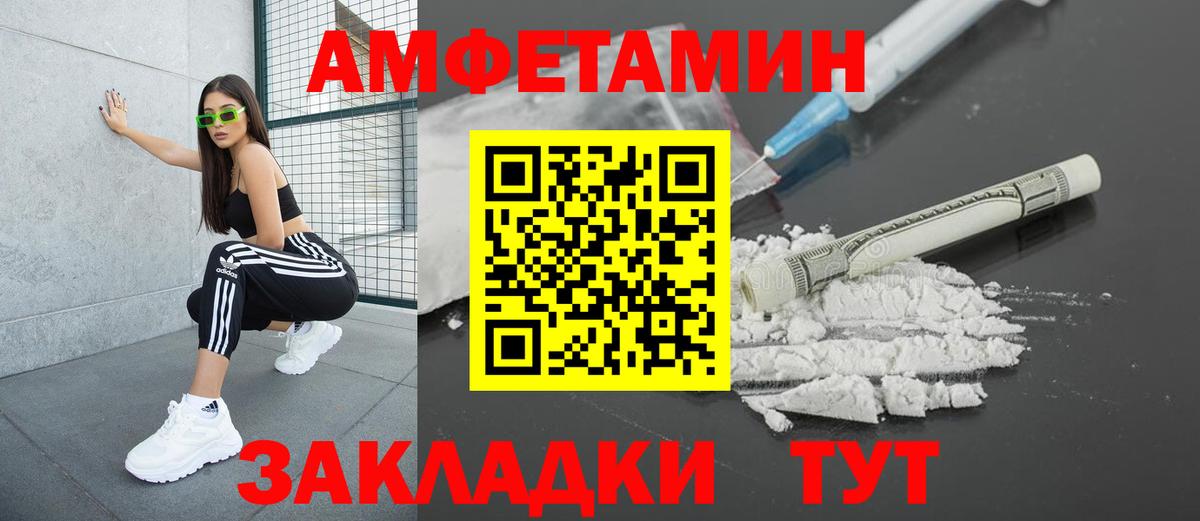 АМФЕТАМИН  АМФЕТАМИН    ТОР  Амфетамин Premium  Вход с VPN  Кузнецк 