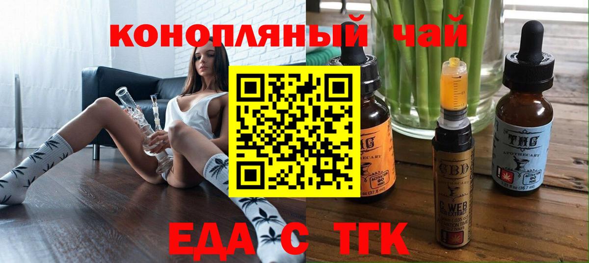 Еда ТГК марихуана  Вход с VPN  Кузнецк 