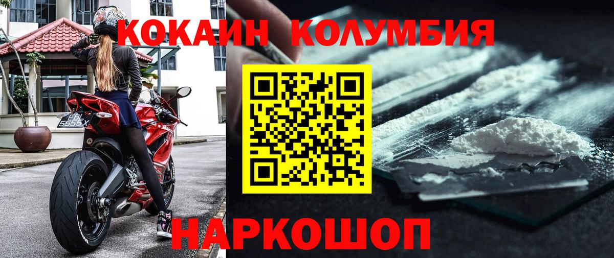 Cocaine FishScale Кузнецк