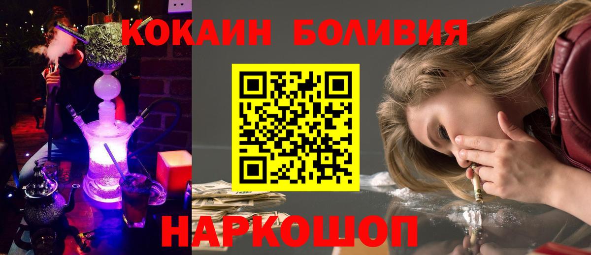 Кузнецк  купить  цена  Кокаин 98%  Вход с VPN  Cocaine VHQ  КОКАИН 