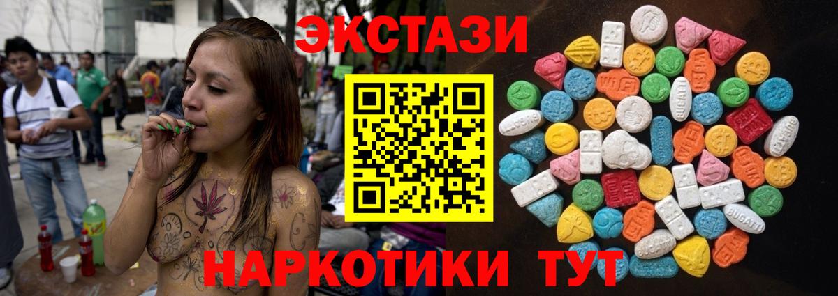 Ecstasy 280 MDMA Кузнецк