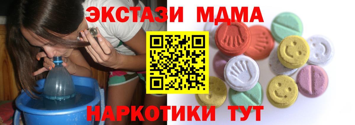ЭКСТАЗИ 280 MDMA  Вход с VPN  Экстази  ЭКСТАЗИ ешки  Кузнецк 
