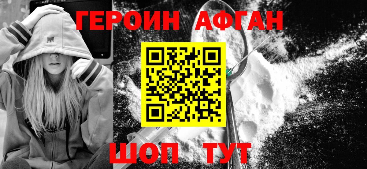 Героин  Героин белый  Вход с VPN  Кузнецк 