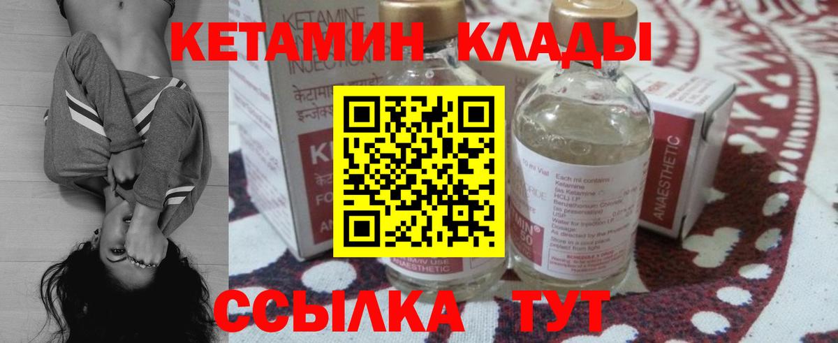 Кетамин VHQ Кузнецк
