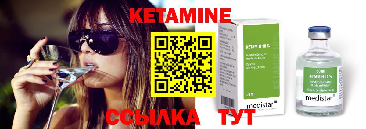 Кетамин VHQ  Кетамин ketamine  Кузнецк  Вход с VPN 