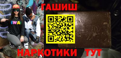 гашик Белореченск