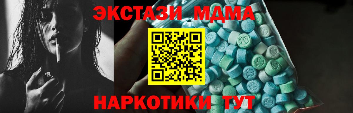 Кузнецк  МДМА  Вход с VPN  МДМА crystal  MDMA VHQ 