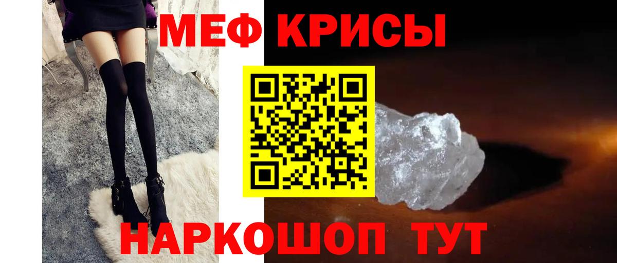 Мефедрон  Вход с VPN  МЕФ VHQ  Кузнецк  МЯУ-МЯУ кристаллы 