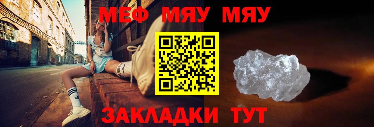 МЕФ мука Кузнецк
