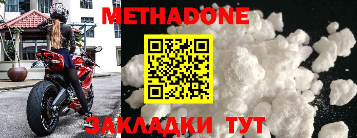МЕТАДОН белоснежный  это Telegram  Вход с VPN  Кузнецк  МЕТАДОН methadone 