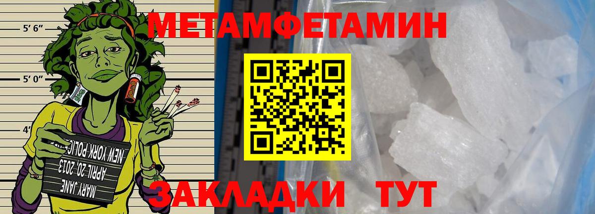 Первитин Декстрометамфетамин 99.9% Кузнецк