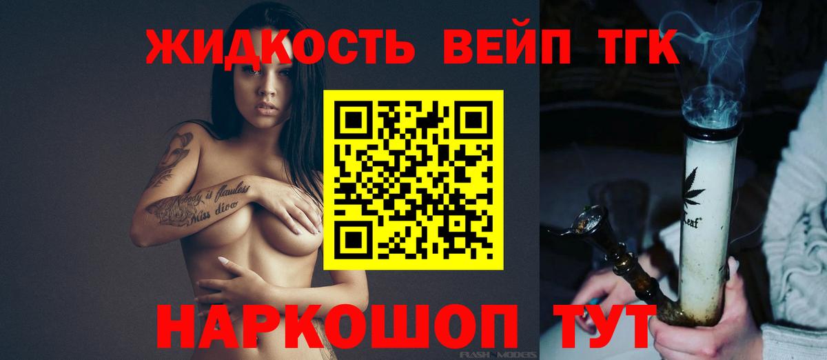 Кузнецк  Дистиллят ТГК жижа  Вход с VPN  Дистиллят ТГК жижа 