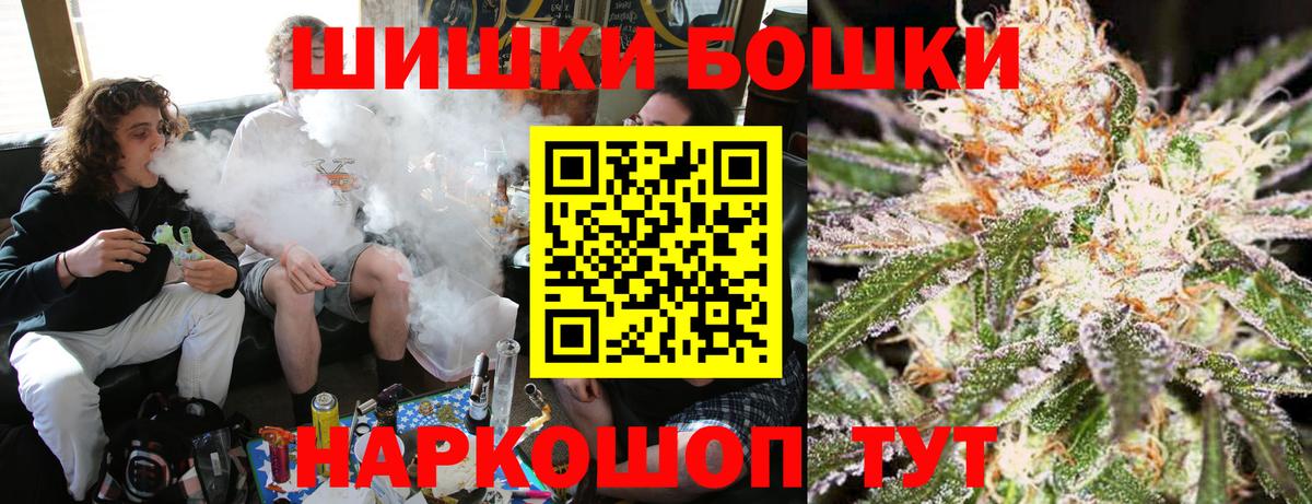 Бошки Шишки AK-47  Вход с VPN  Бошки марихуана Bruce Banner  Кузнецк  Бошки Шишки Bruce Banner 